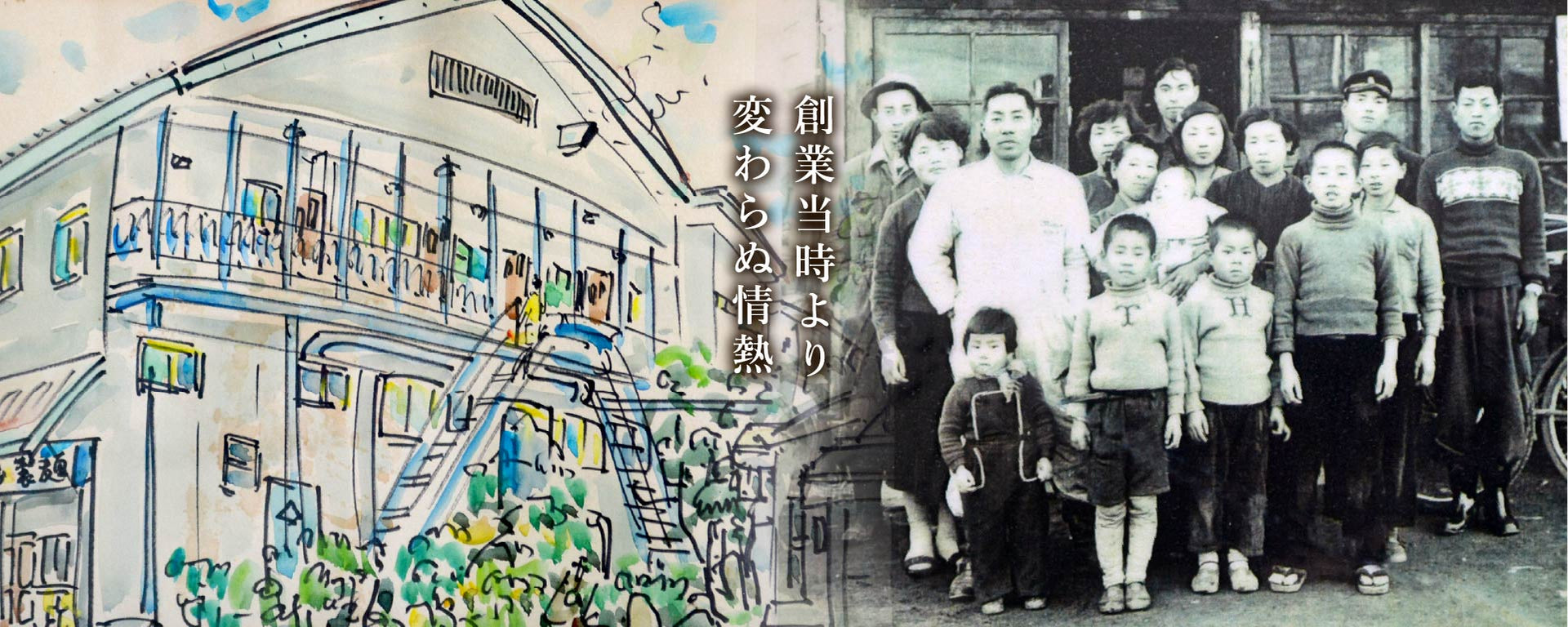 須藤製麺工場